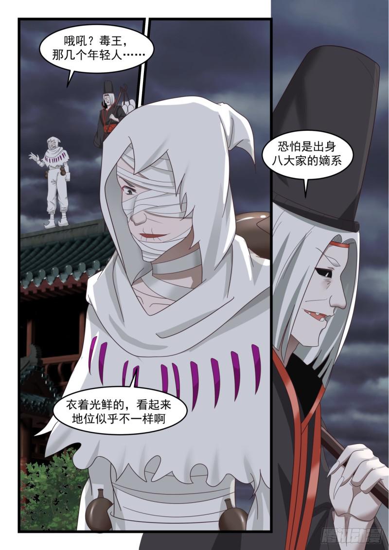 《武炼巅峰》漫画最新章节绝望免费下拉式在线观看章节第【5】张图片