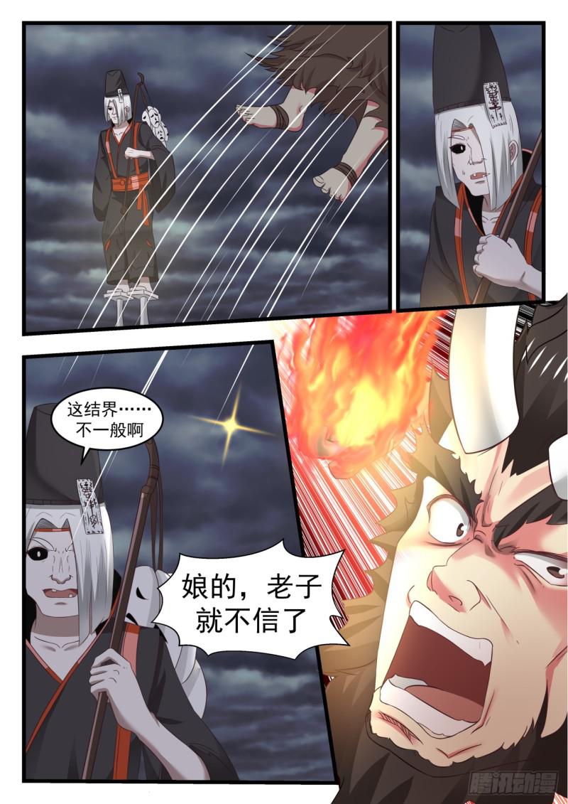 《武炼巅峰》漫画最新章节天行宫免费下拉式在线观看章节第【12】张图片