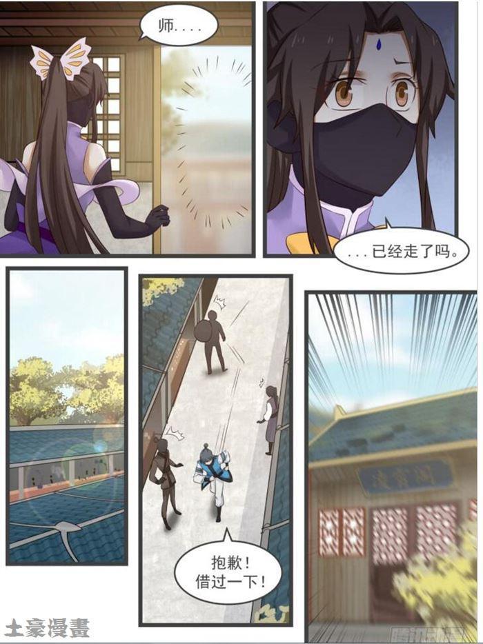 《武炼巅峰》漫画最新章节以一敌五免费下拉式在线观看章节第【7】张图片