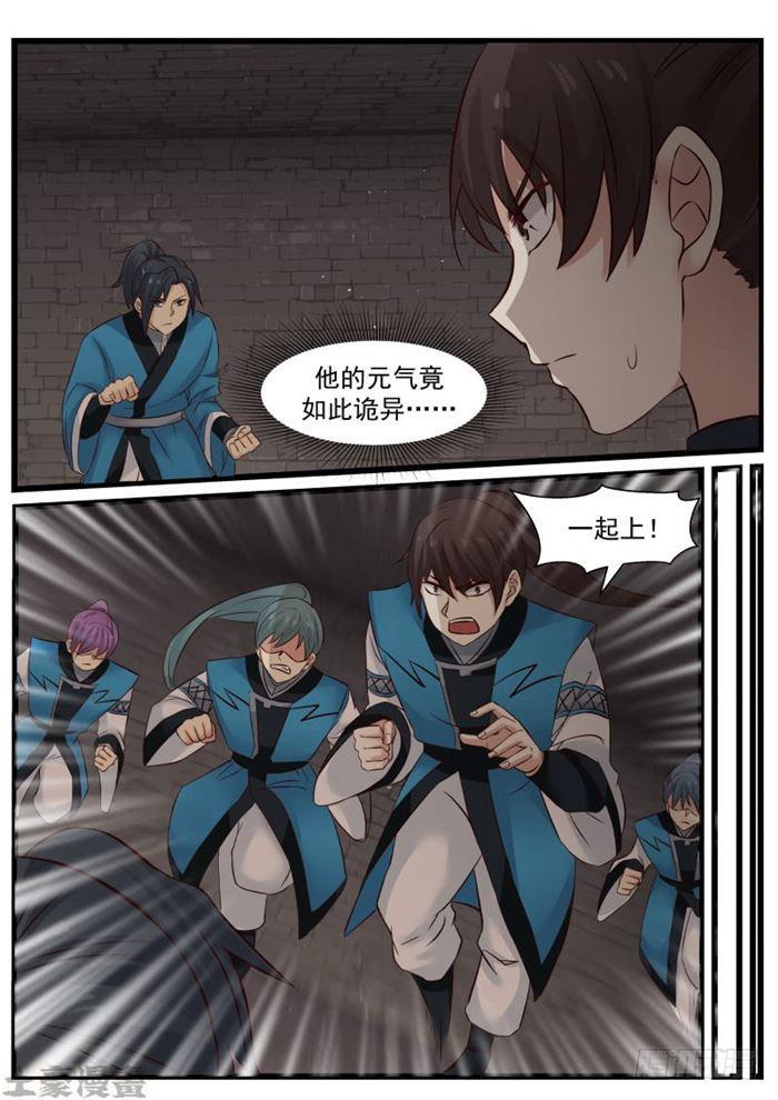 《武炼巅峰》漫画最新章节怪胎免费下拉式在线观看章节第【14】张图片