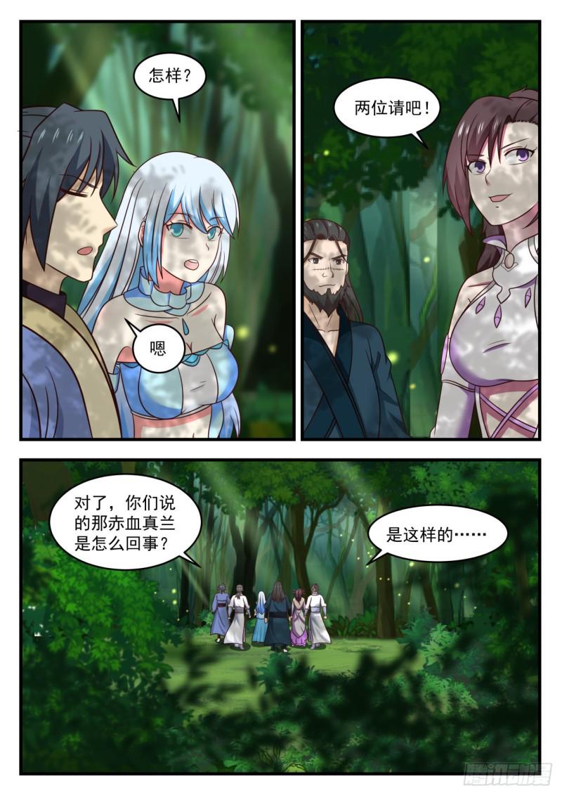 【武炼巅峰】漫画-（我可以帮忙）章节漫画下拉式图片-6.jpg