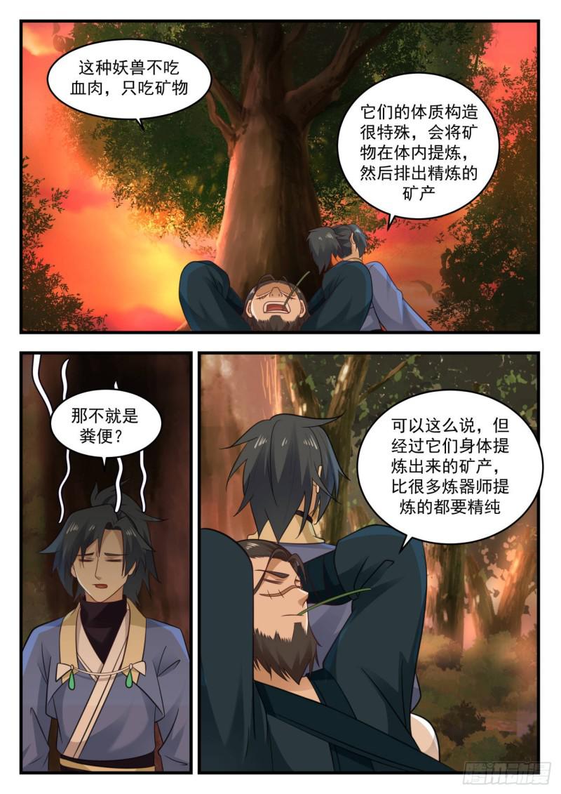 《武炼巅峰》漫画最新章节他想加入我们独傲盟免费下拉式在线观看章节第【9】张图片