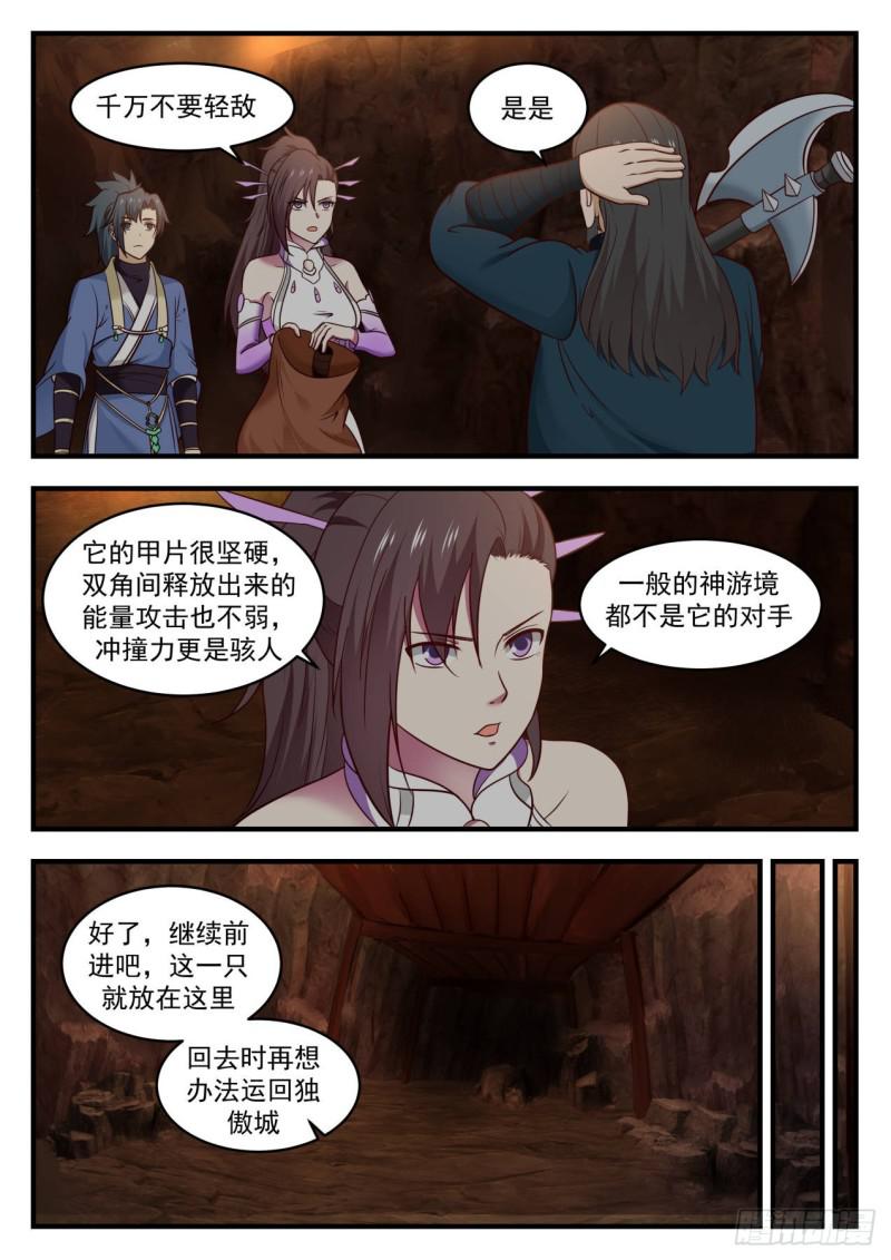 《武炼巅峰》漫画最新章节很轻松啊免费下拉式在线观看章节第【6】张图片