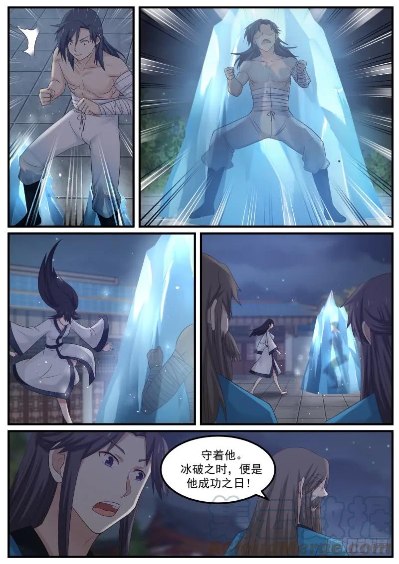 《武炼巅峰》漫画最新章节看一眼的代价免费下拉式在线观看章节第【10】张图片