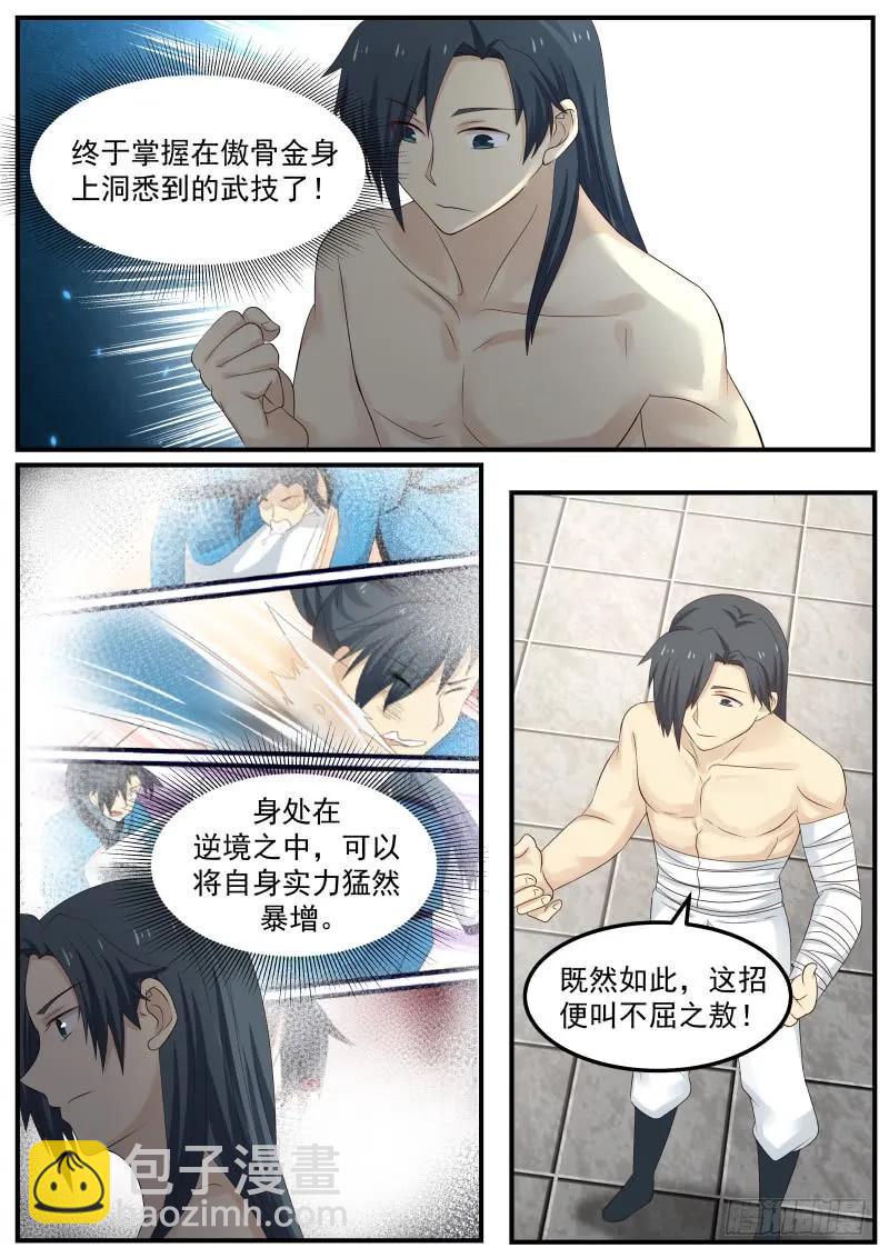 《武炼巅峰》漫画最新章节看一眼的代价免费下拉式在线观看章节第【14】张图片