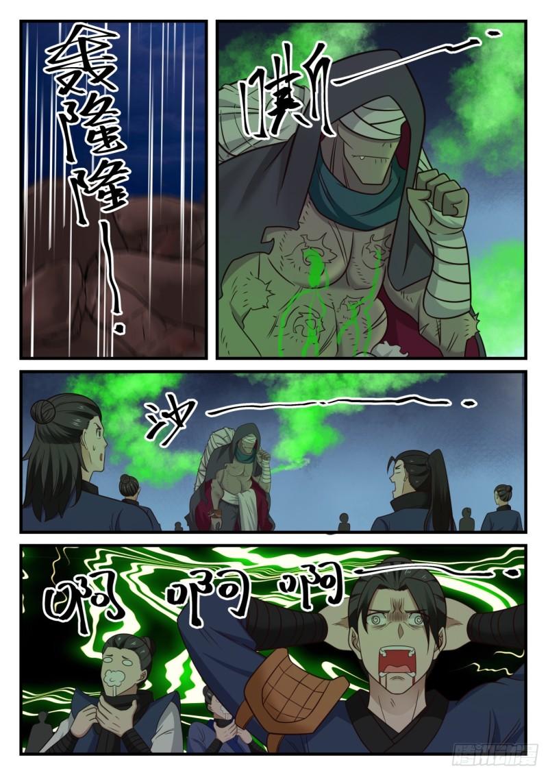 《武炼巅峰》漫画最新章节跃跃欲试免费下拉式在线观看章节第【6】张图片