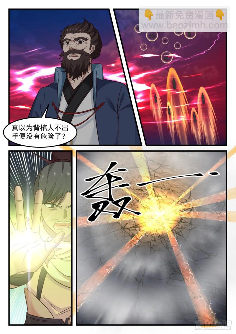 《武炼巅峰》漫画最新章节跃跃欲试免费下拉式在线观看章节第【8】张图片