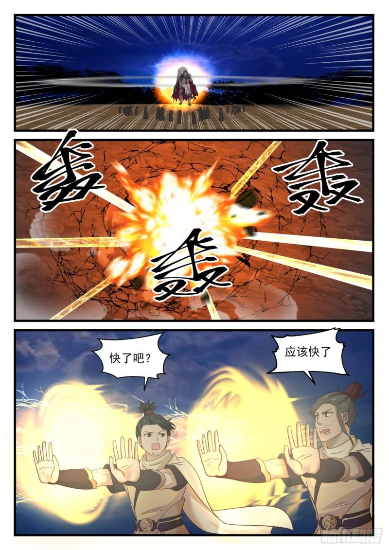 《武炼巅峰》漫画最新章节跃跃欲试免费下拉式在线观看章节第【9】张图片