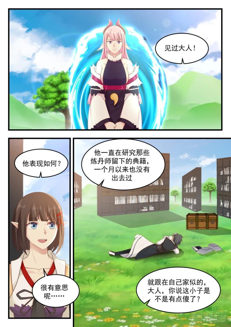 《武炼巅峰》漫画最新章节小玄界免费下拉式在线观看章节第【6】张图片