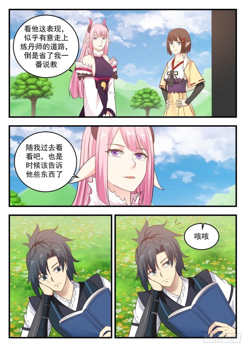 《武炼巅峰》漫画最新章节小玄界免费下拉式在线观看章节第【7】张图片