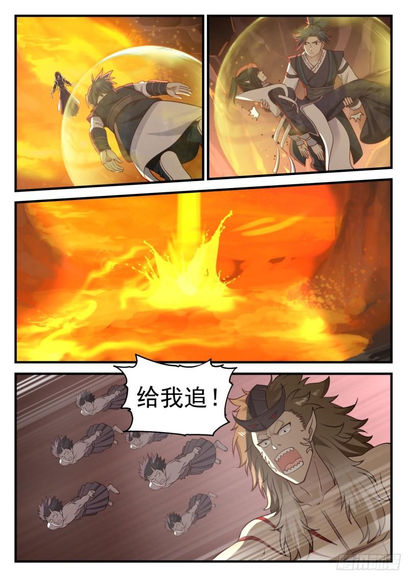 《武炼巅峰》漫画最新章节极限免费下拉式在线观看章节第【3】张图片