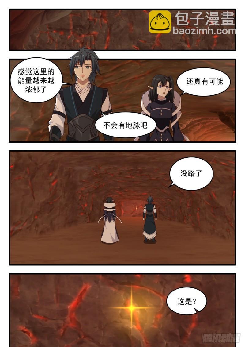 《武炼巅峰》漫画最新章节大难不死必有后福免费下拉式在线观看章节第【9】张图片