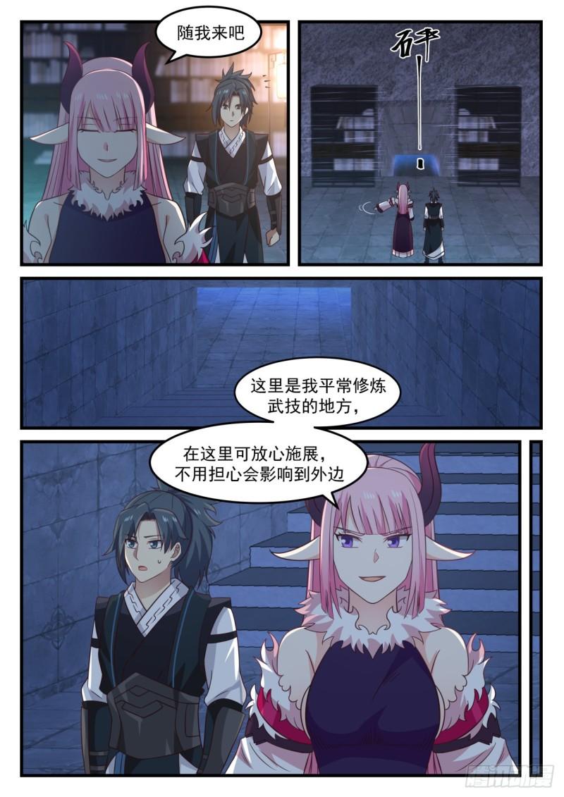 《武炼巅峰》漫画最新章节修炼魔神变免费下拉式在线观看章节第【11】张图片