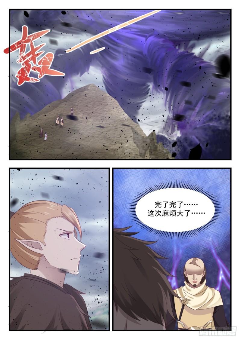 《武炼巅峰》漫画最新章节随口一说免费下拉式在线观看章节第【2】张图片