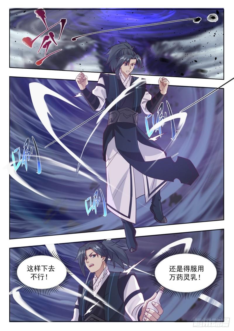 《武炼巅峰》漫画最新章节随口一说免费下拉式在线观看章节第【8】张图片