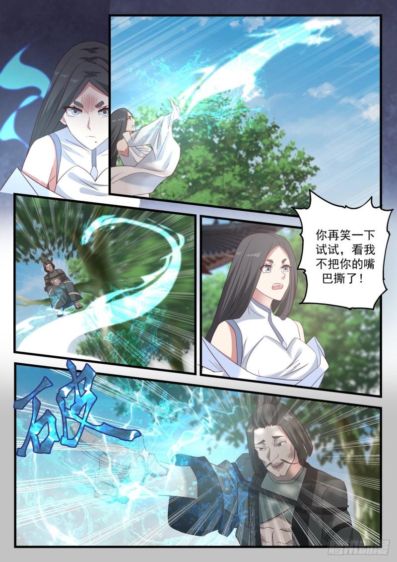 《武炼巅峰》漫画最新章节多少重量免费下拉式在线观看章节第【6】张图片