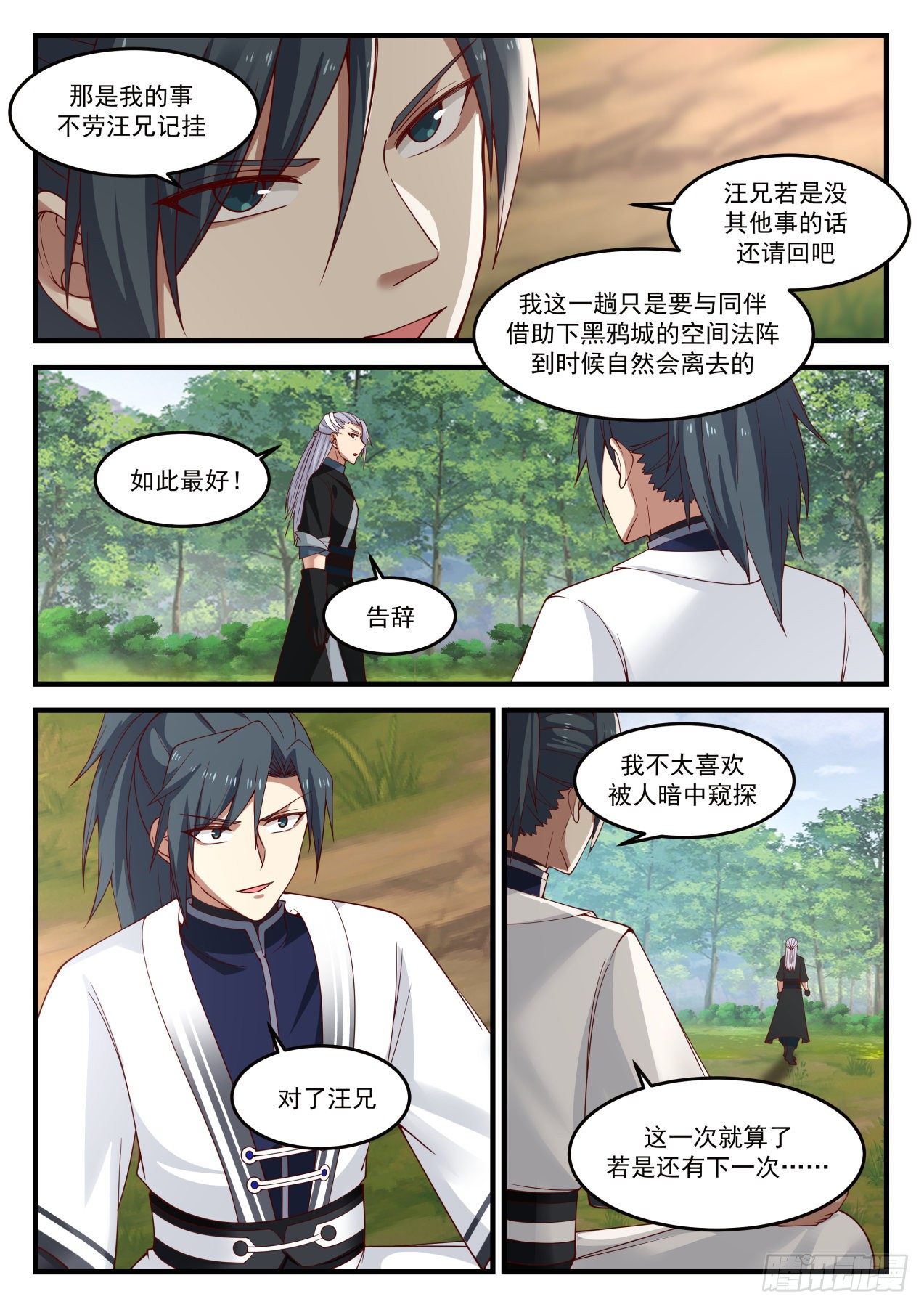 《武炼巅峰》漫画最新章节讨价还价免费下拉式在线观看章节第【9】张图片