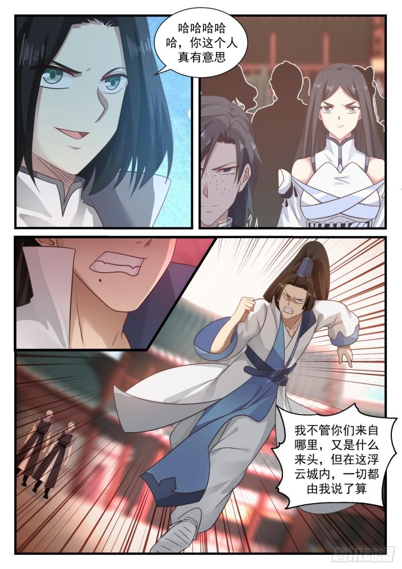 《武炼巅峰》漫画最新章节你们可知我是谁？免费下拉式在线观看章节第【7】张图片