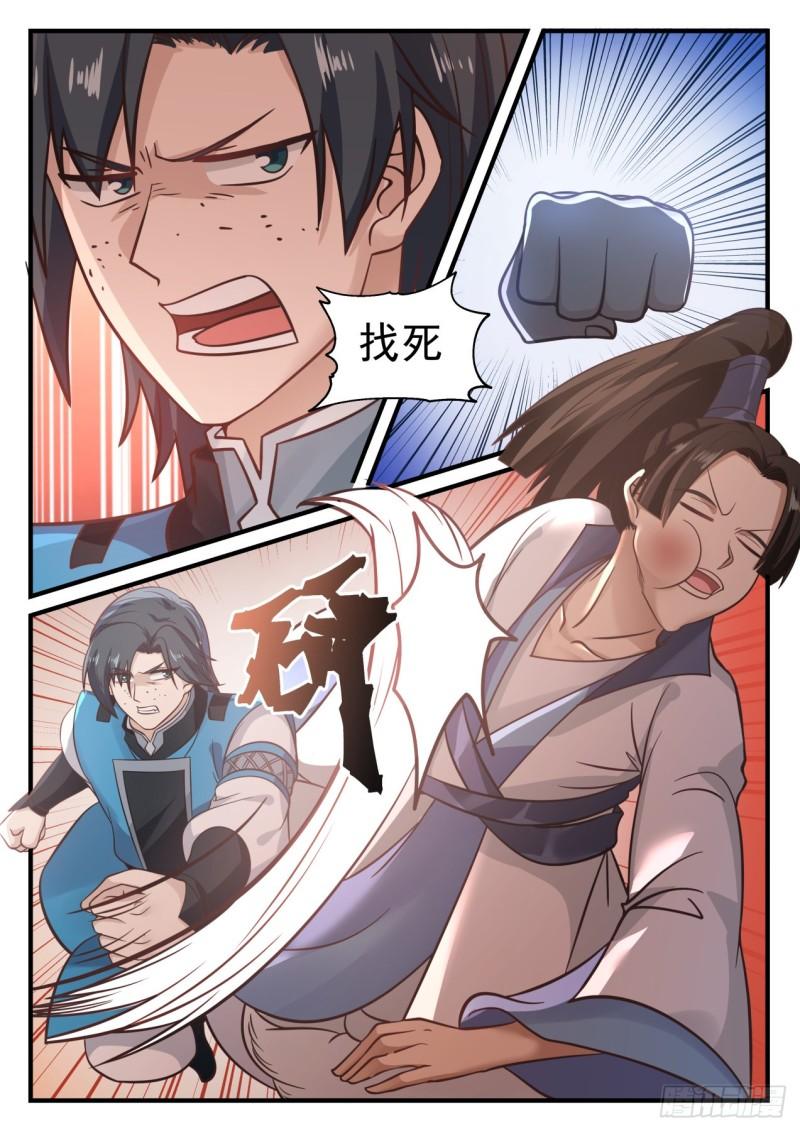 《武炼巅峰》漫画最新章节你们可知我是谁？免费下拉式在线观看章节第【8】张图片