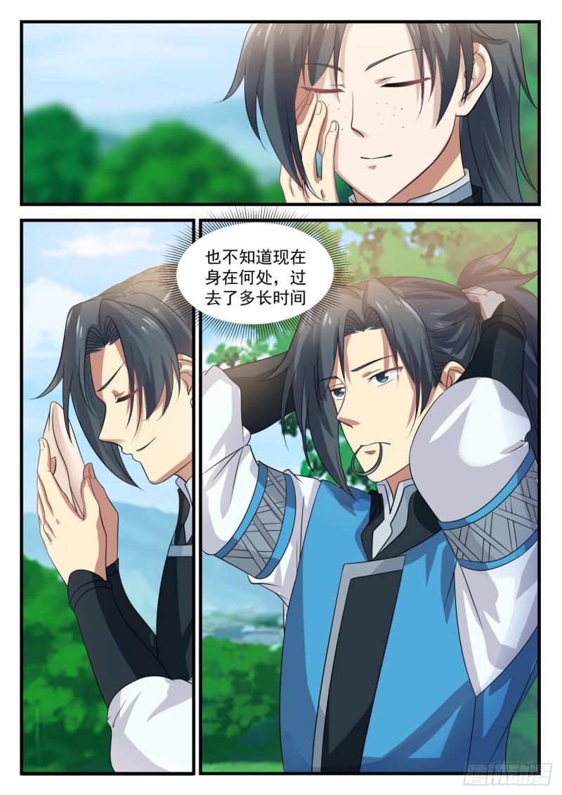 《武炼巅峰》漫画最新章节回归免费下拉式在线观看章节第【7】张图片