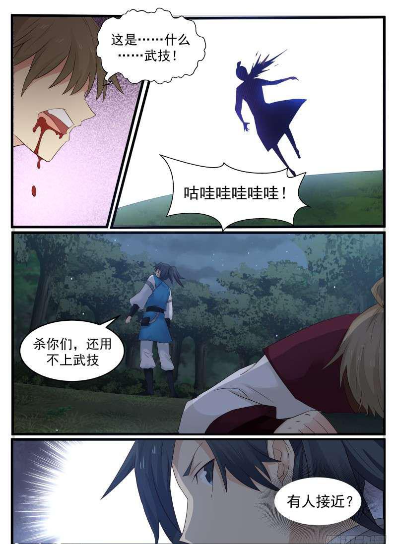 《武炼巅峰》漫画最新章节先杀两人免费下拉式在线观看章节第【14】张图片