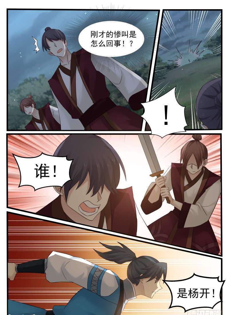 《武炼巅峰》漫画最新章节先杀两人免费下拉式在线观看章节第【16】张图片