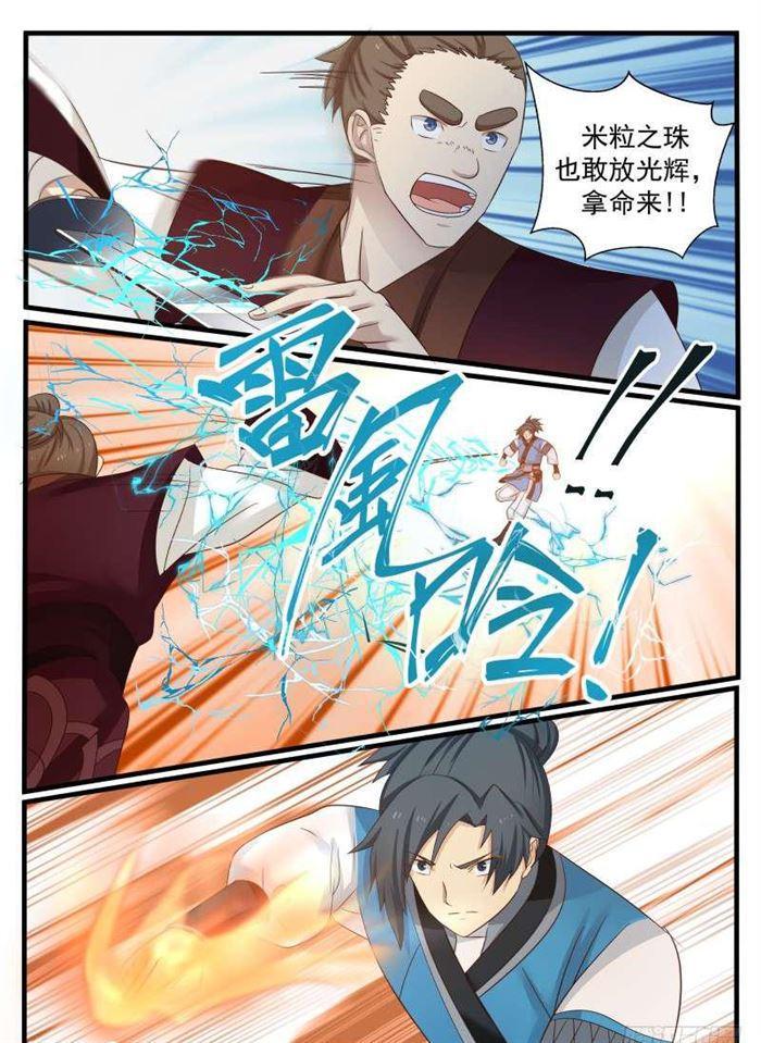 《武炼巅峰》漫画最新章节先杀两人免费下拉式在线观看章节第【7】张图片