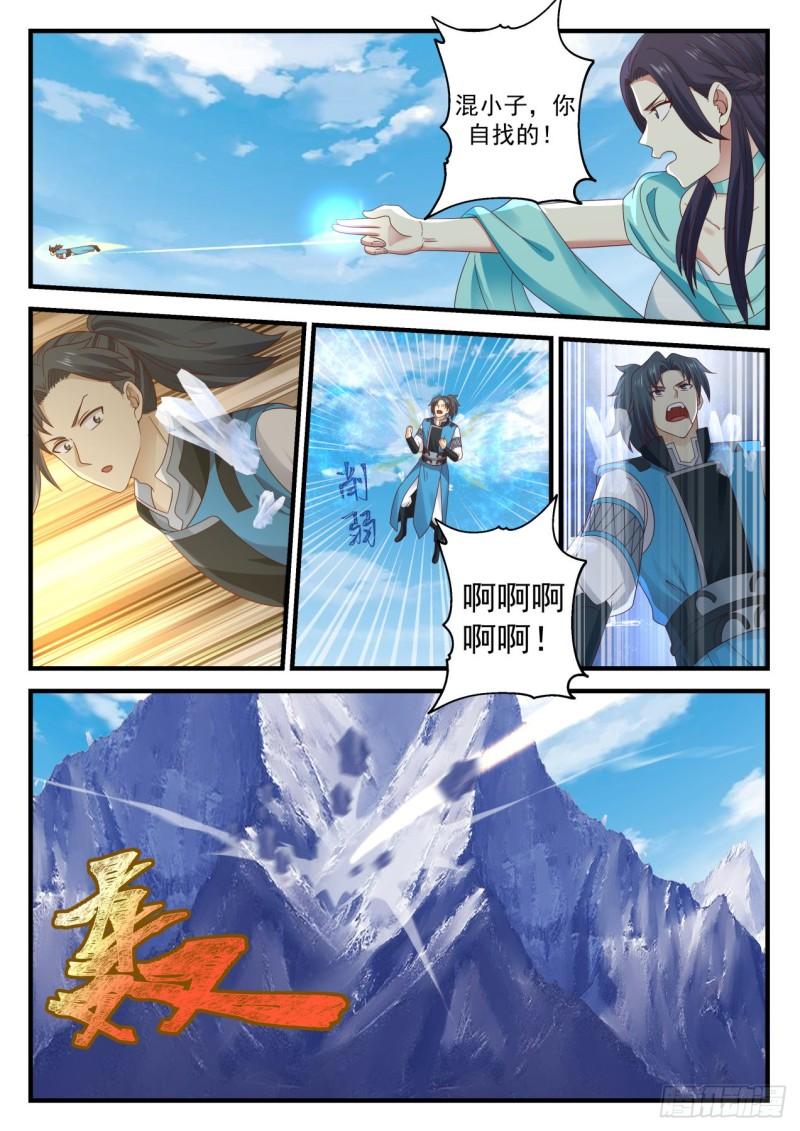 《武炼巅峰》漫画最新章节撒野免费下拉式在线观看章节第【8】张图片