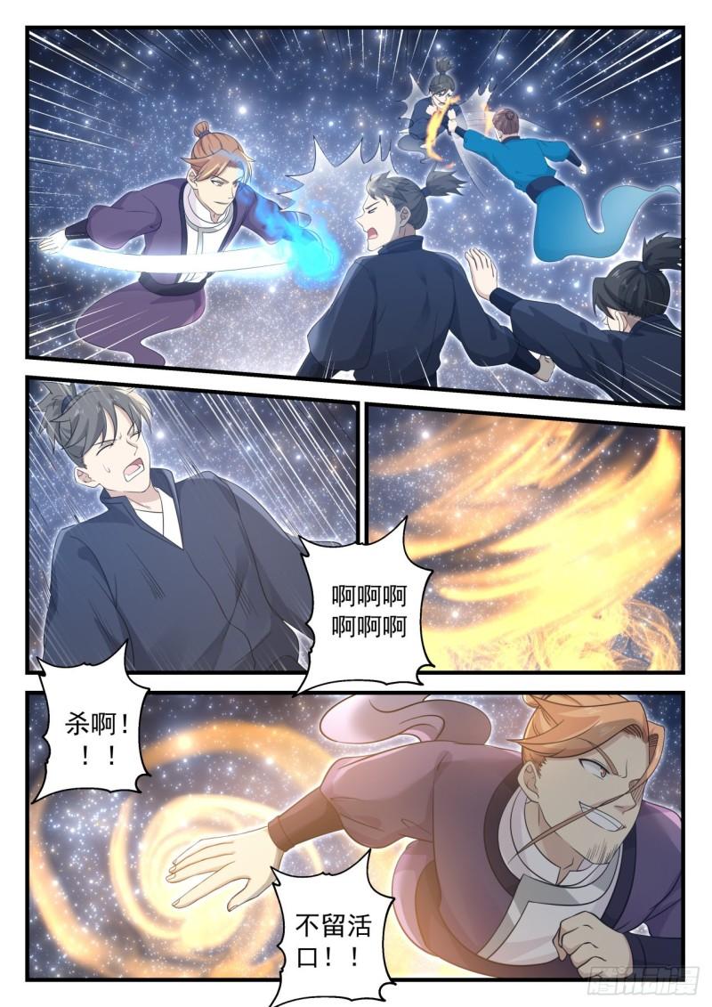 《武炼巅峰》漫画最新章节一人一个免费下拉式在线观看章节第【7】张图片