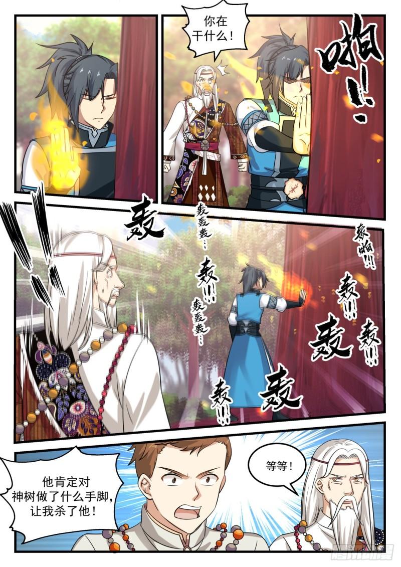 《武炼巅峰》漫画最新章节神树免费下拉式在线观看章节第【6】张图片