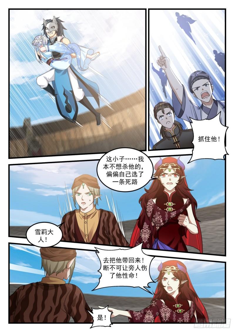 《武炼巅峰》漫画最新章节顿悟免费下拉式在线观看章节第【7】张图片