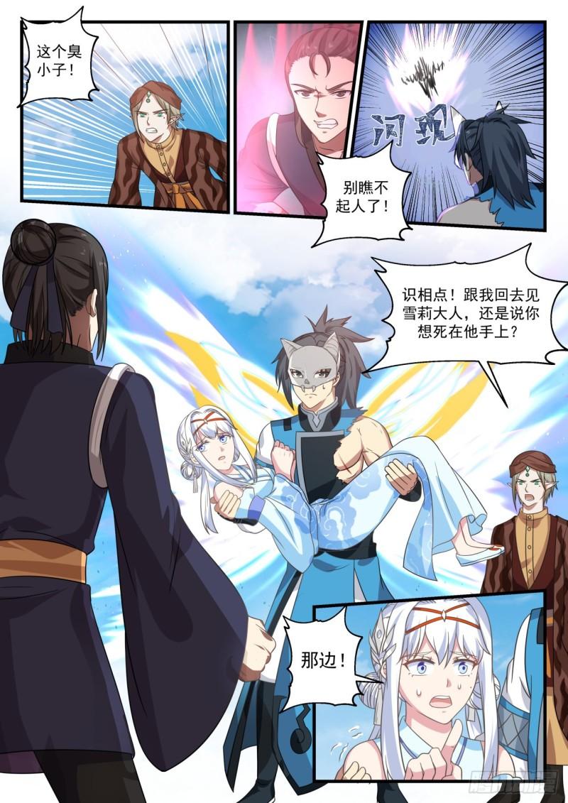 《武炼巅峰》漫画最新章节顿悟免费下拉式在线观看章节第【9】张图片