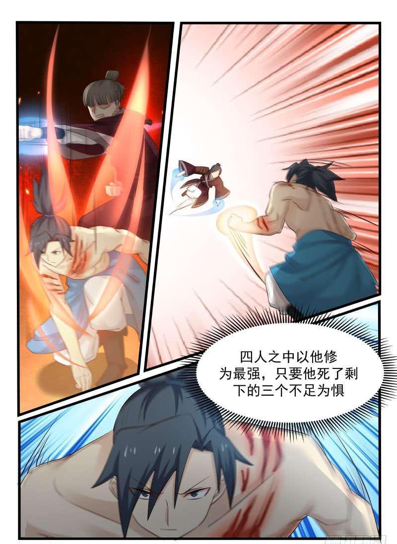 《武炼巅峰》漫画最新章节逐个击破免费下拉式在线观看章节第【3】张图片