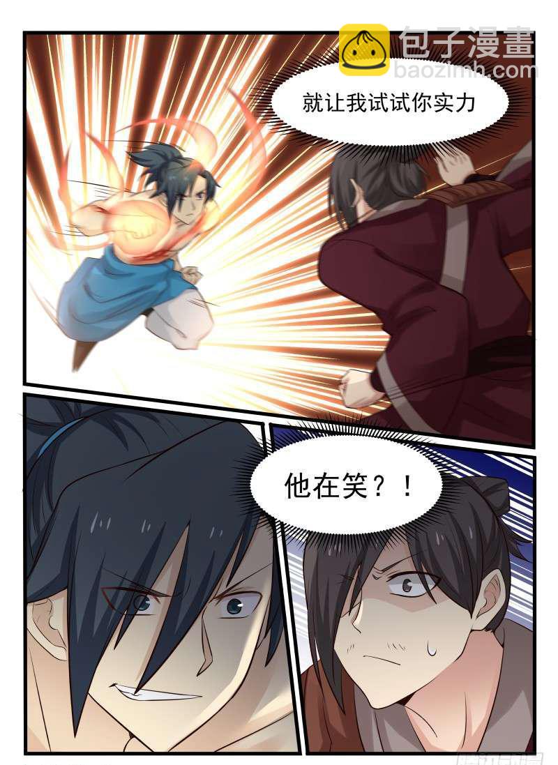 《武炼巅峰》漫画最新章节逐个击破免费下拉式在线观看章节第【4】张图片