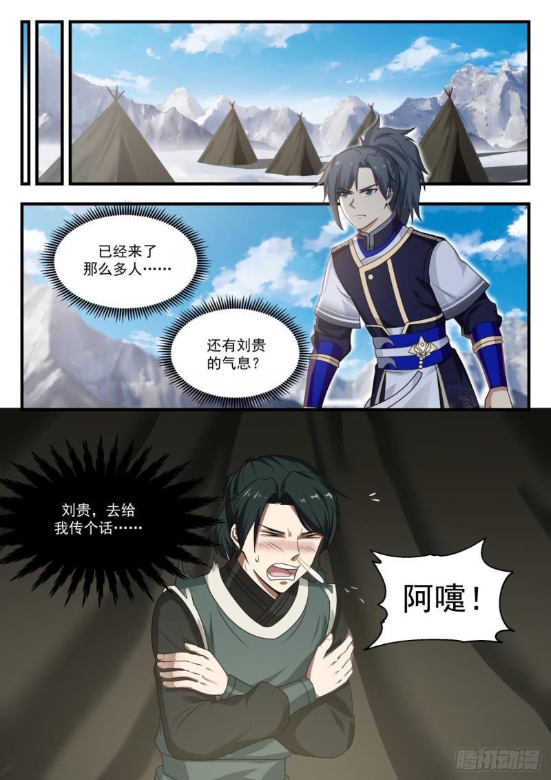 《武炼巅峰》漫画最新章节炼丹之感悟免费下拉式在线观看章节第【9】张图片