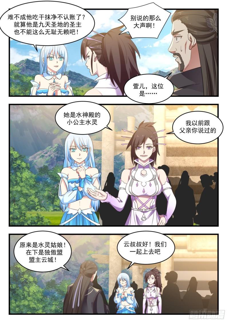 《武炼巅峰》漫画最新章节炼丹狂热免费下拉式在线观看章节第【10】张图片