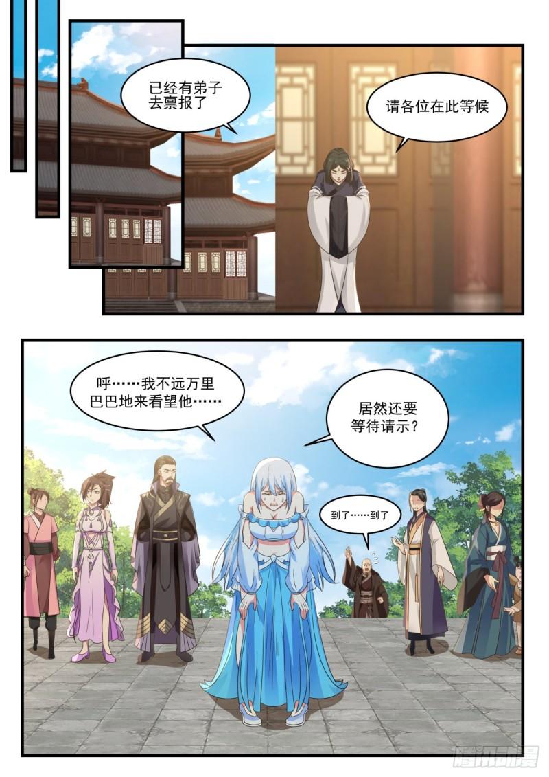 《武炼巅峰》漫画最新章节炼丹狂热免费下拉式在线观看章节第【11】张图片