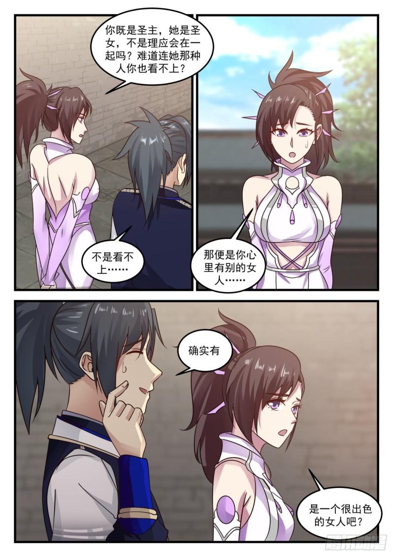 《武炼巅峰》漫画最新章节观摩大师炼丹免费下拉式在线观看章节第【10】张图片