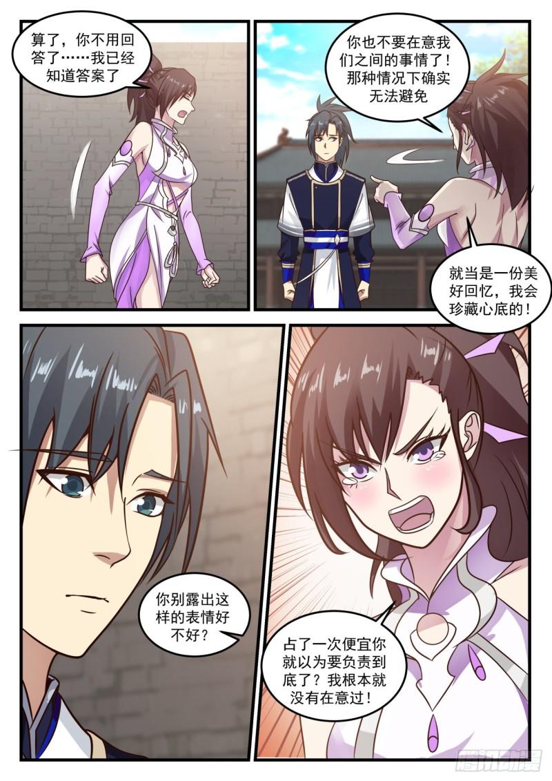 《武炼巅峰》漫画最新章节观摩大师炼丹免费下拉式在线观看章节第【11】张图片