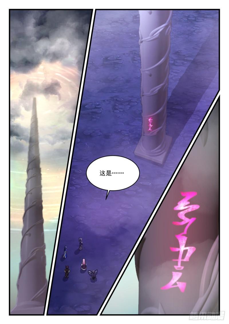 《武炼巅峰》漫画最新章节人族第一高手免费下拉式在线观看章节第【13】张图片