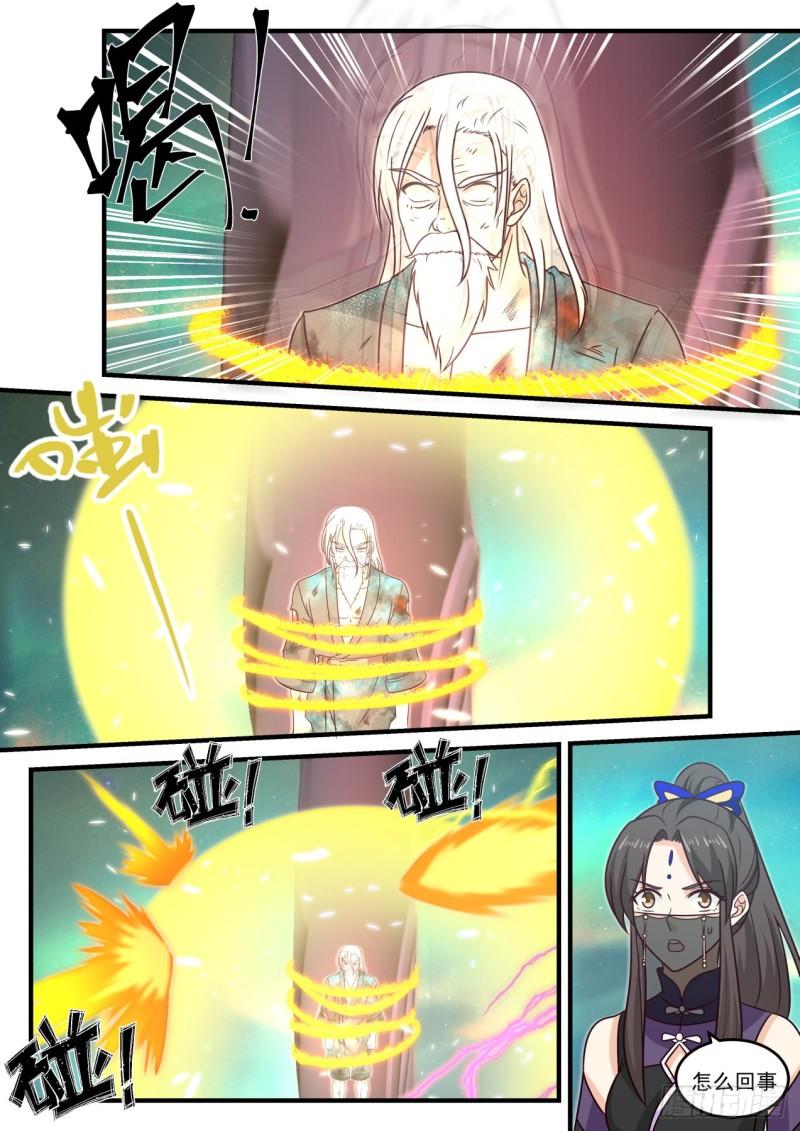 《武炼巅峰》漫画最新章节油尽灯枯免费下拉式在线观看章节第【7】张图片