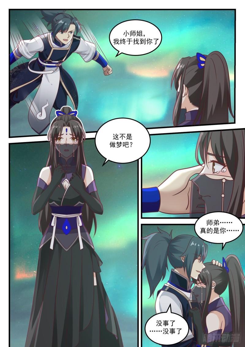 《武炼巅峰》漫画最新章节油尽灯枯免费下拉式在线观看章节第【9】张图片