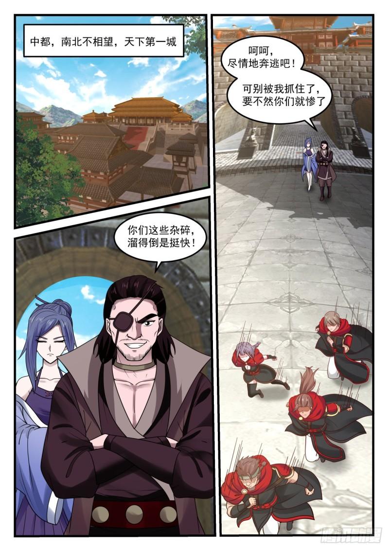 《武炼巅峰》漫画最新章节杀一个出出气免费下拉式在线观看章节第【9】张图片