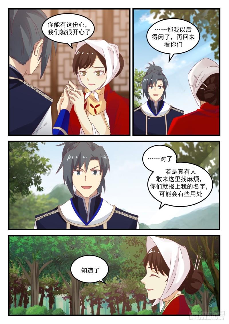 《武炼巅峰》漫画最新章节心愿已了免费下拉式在线观看章节第【8】张图片