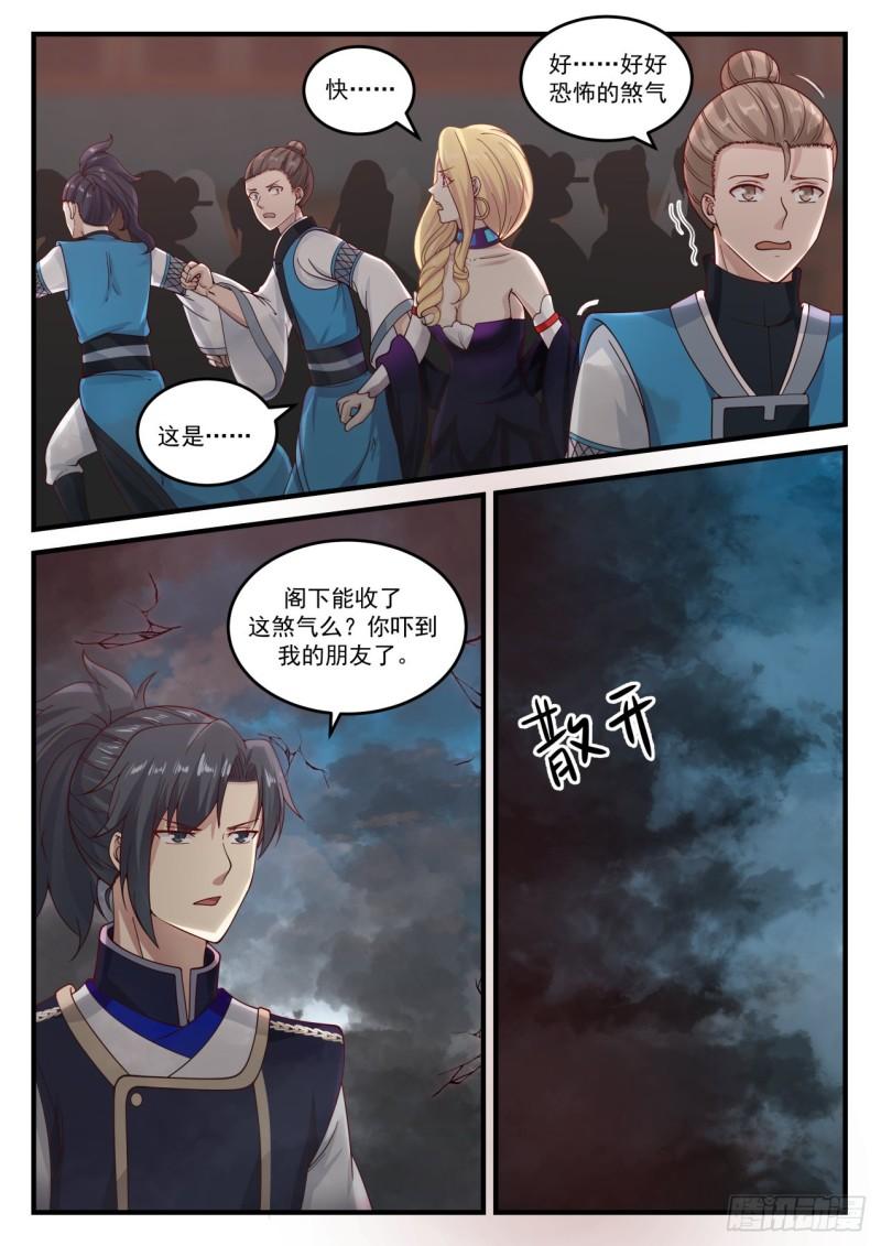 《武炼巅峰》漫画最新章节魔尊免费下拉式在线观看章节第【9】张图片