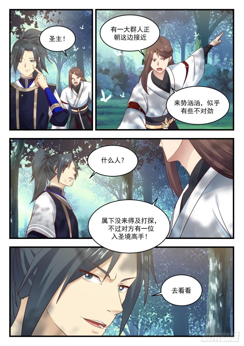 《武炼巅峰》漫画最新章节自己人免费下拉式在线观看章节第【11】张图片