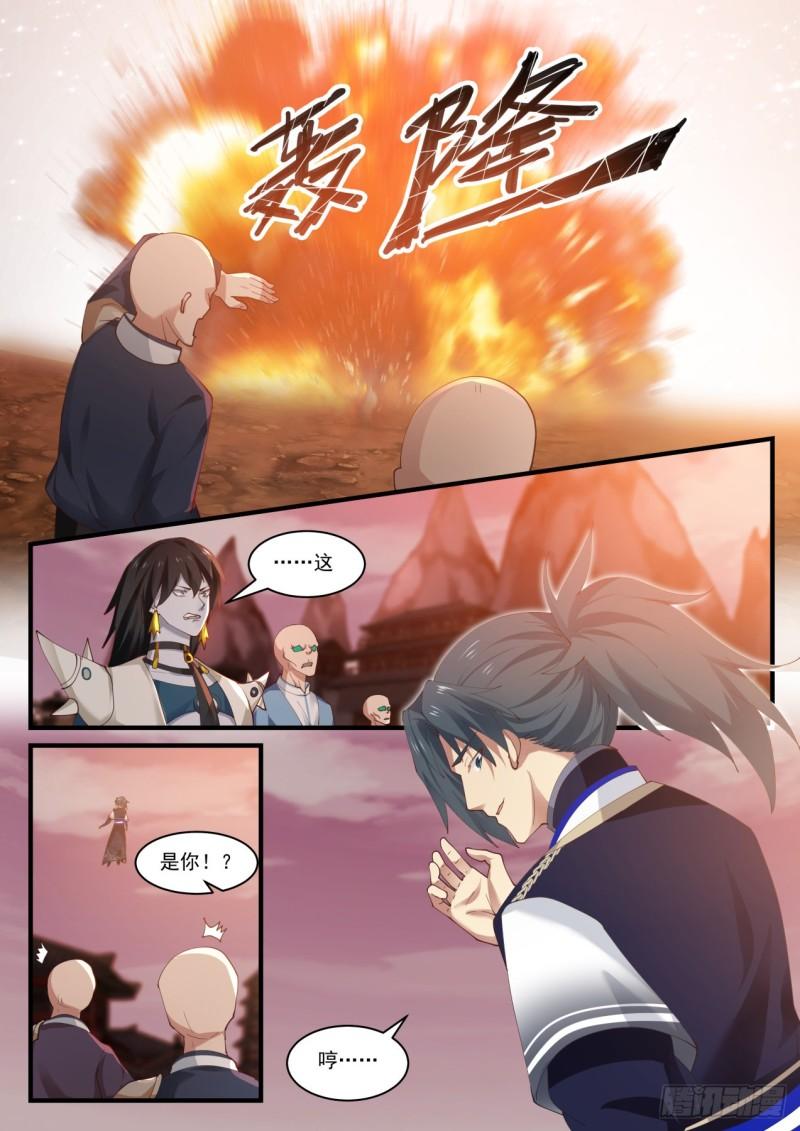 《武炼巅峰》漫画最新章节星梭免费下拉式在线观看章节第【9】张图片