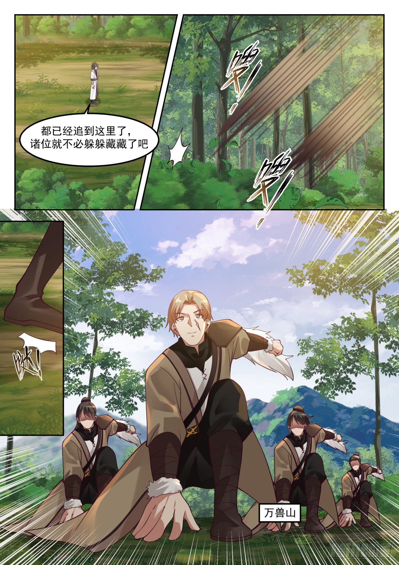 《武炼巅峰》漫画最新章节条件免费下拉式在线观看章节第【2】张图片