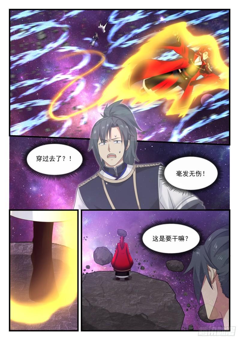 《武炼巅峰》漫画最新章节侵略之战免费下拉式在线观看章节第【6】张图片