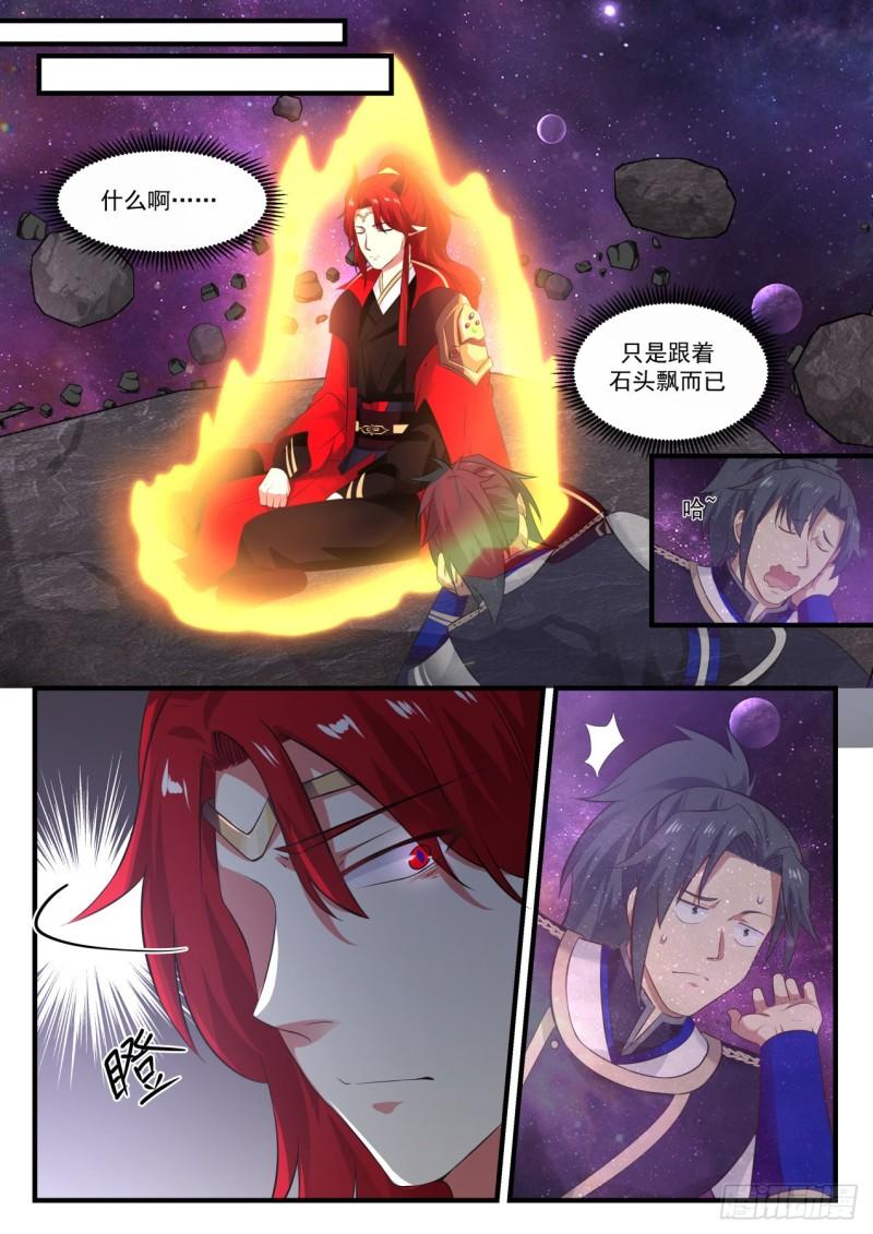 《武炼巅峰》漫画最新章节侵略之战免费下拉式在线观看章节第【7】张图片